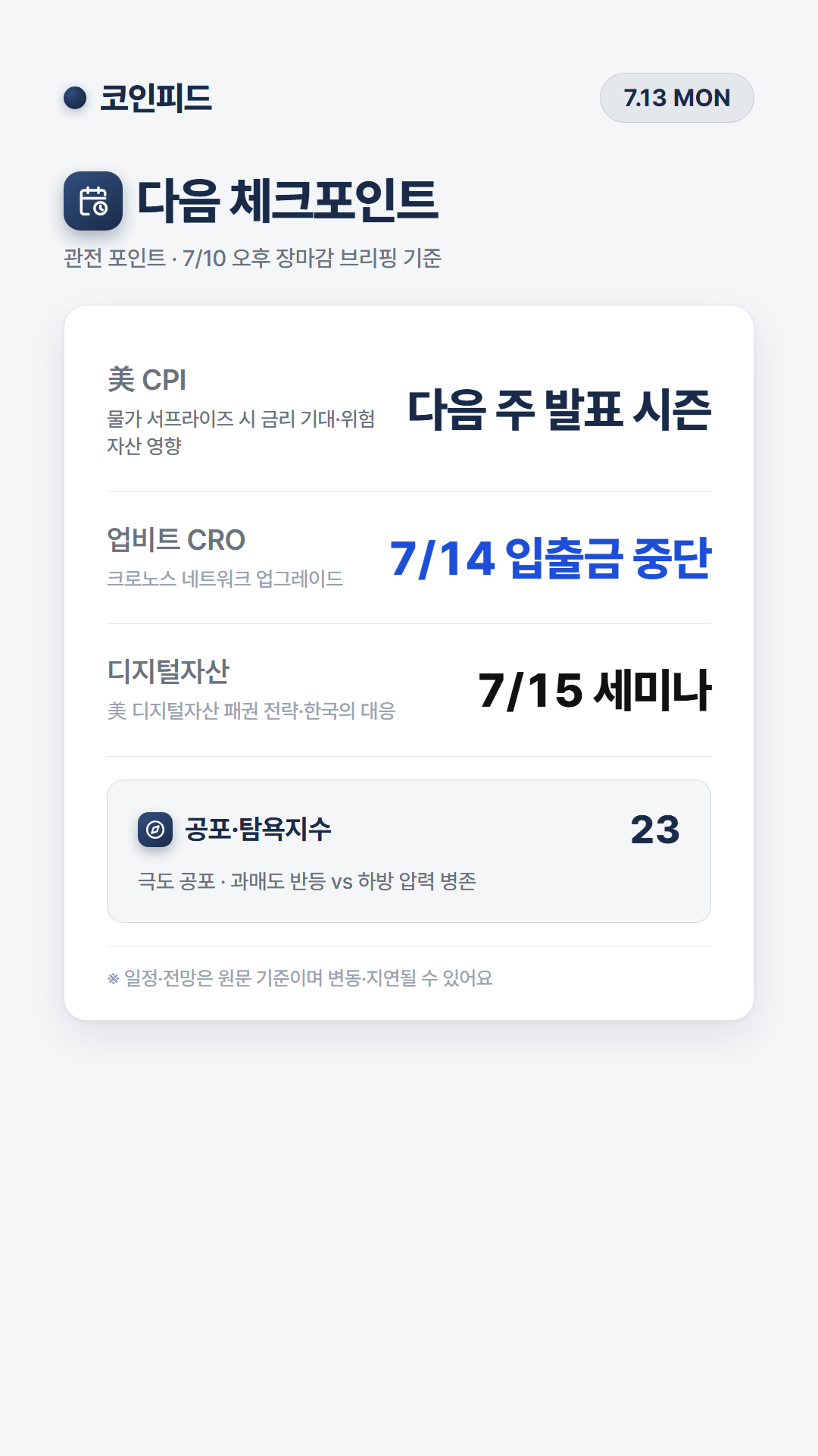 코인피드