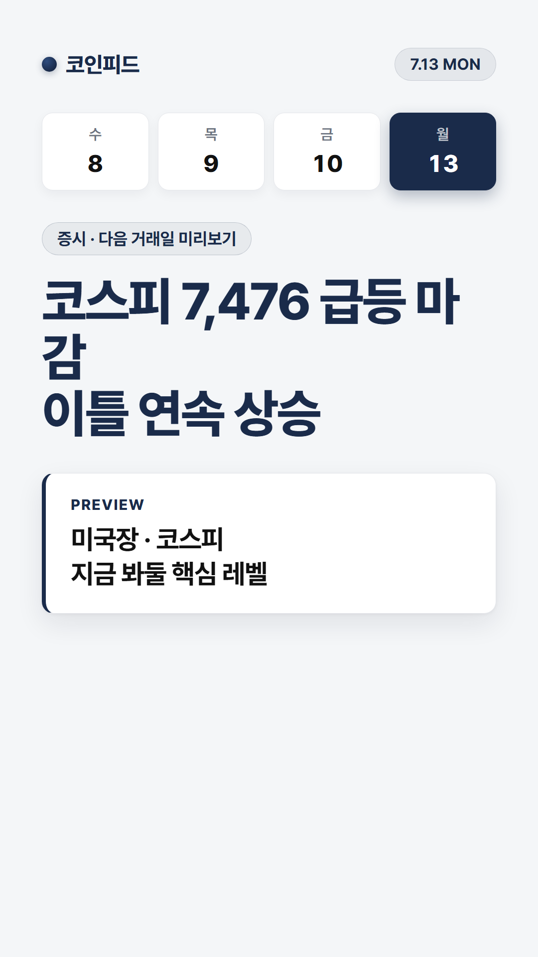 코인피드