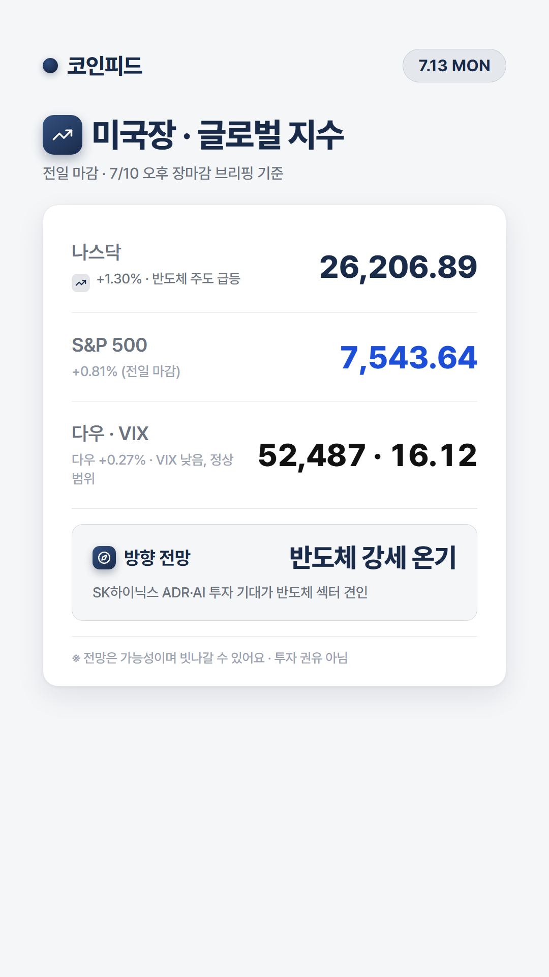 코인피드