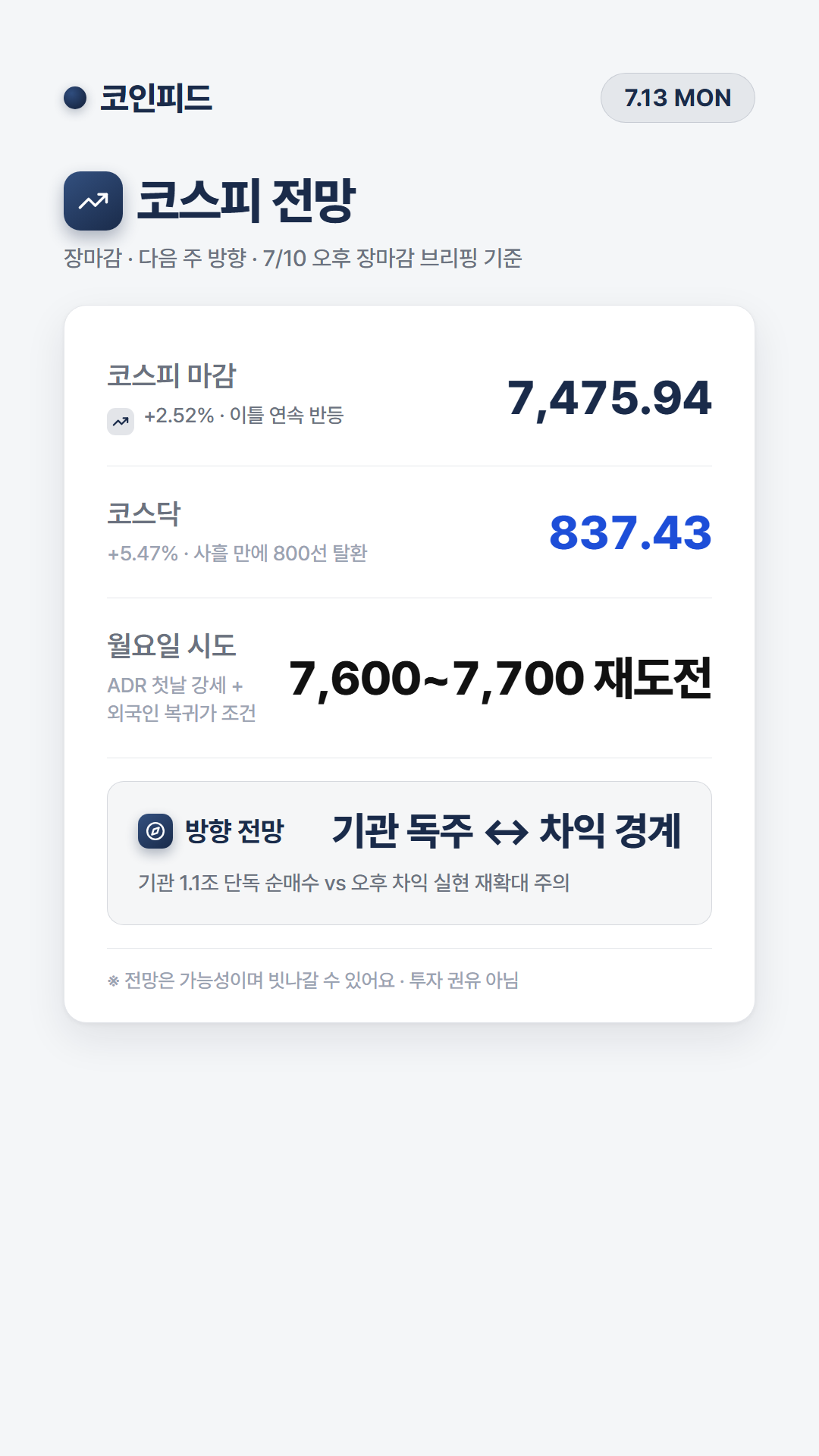 코인피드