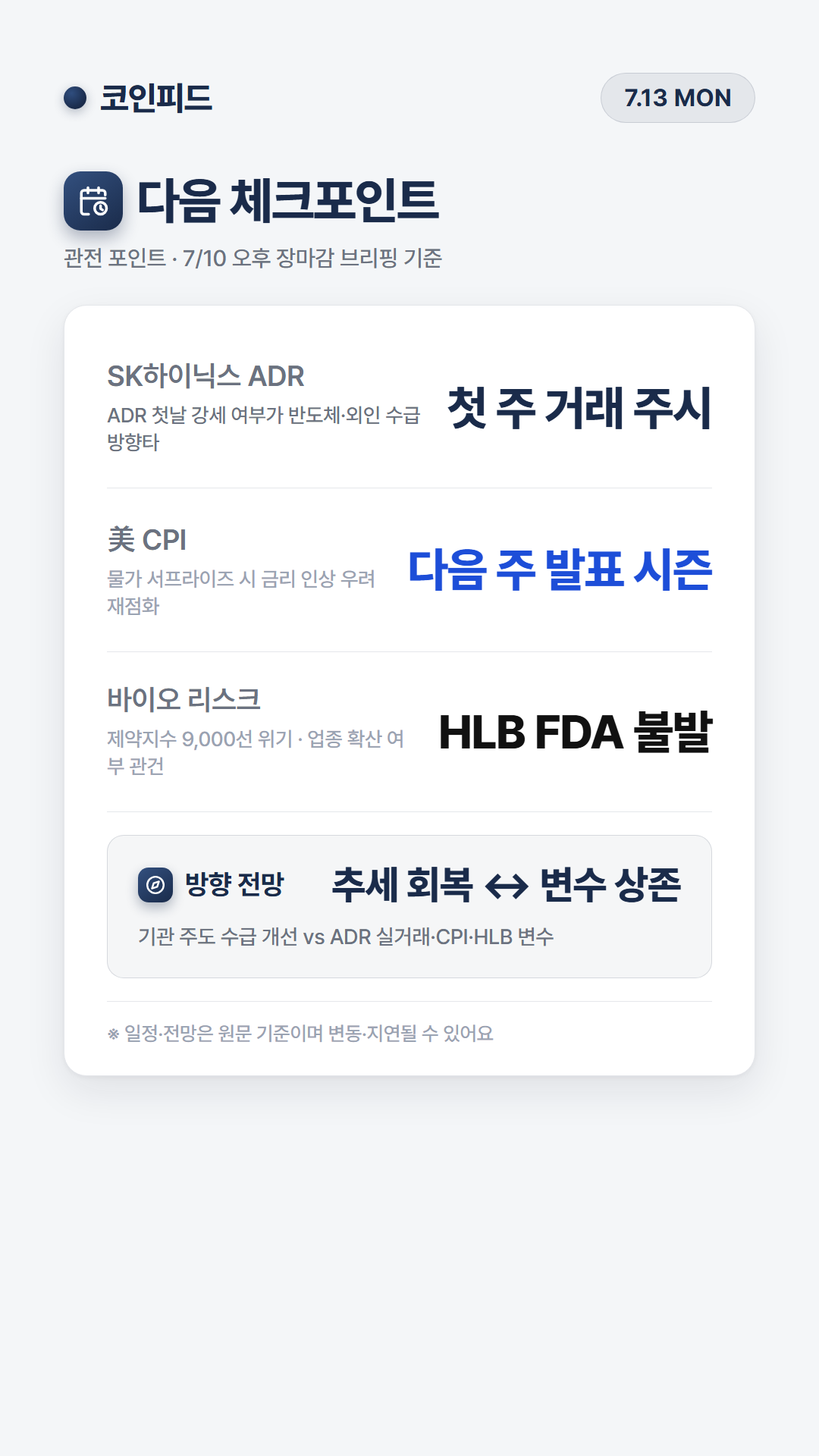 코인피드