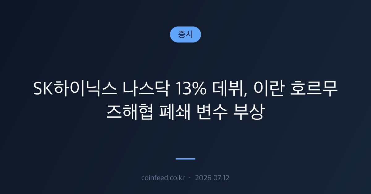증시 시장 브리핑
