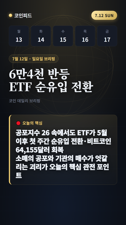 코인피드