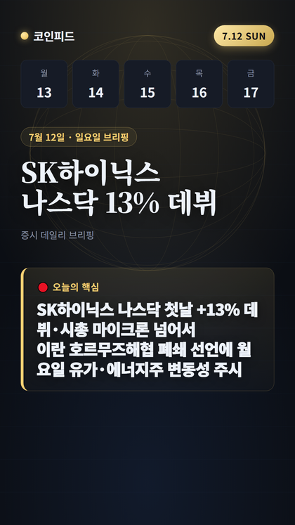 코인피드