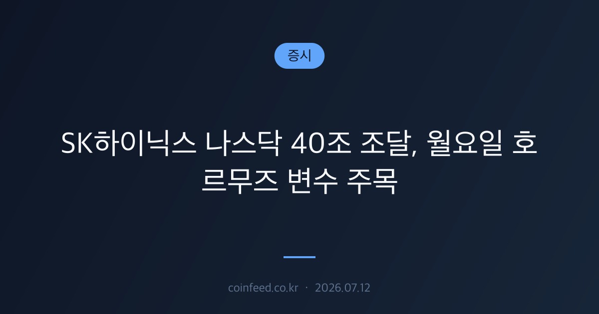 증시 시장 브리핑
