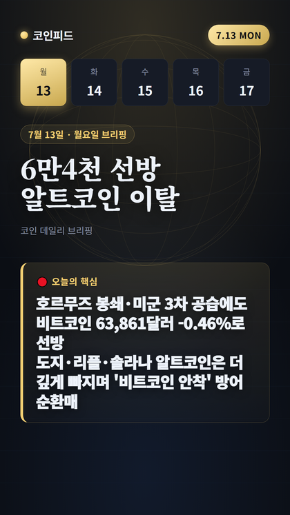 코인피드