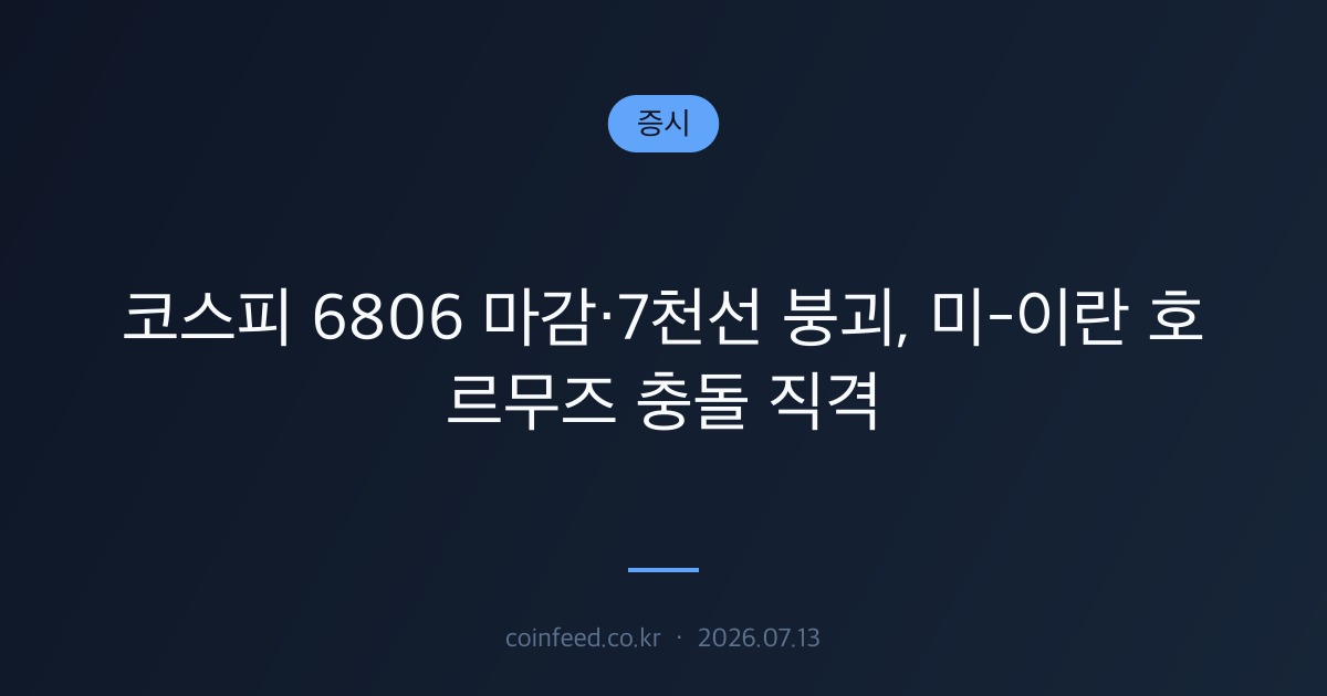 증시 시장 브리핑