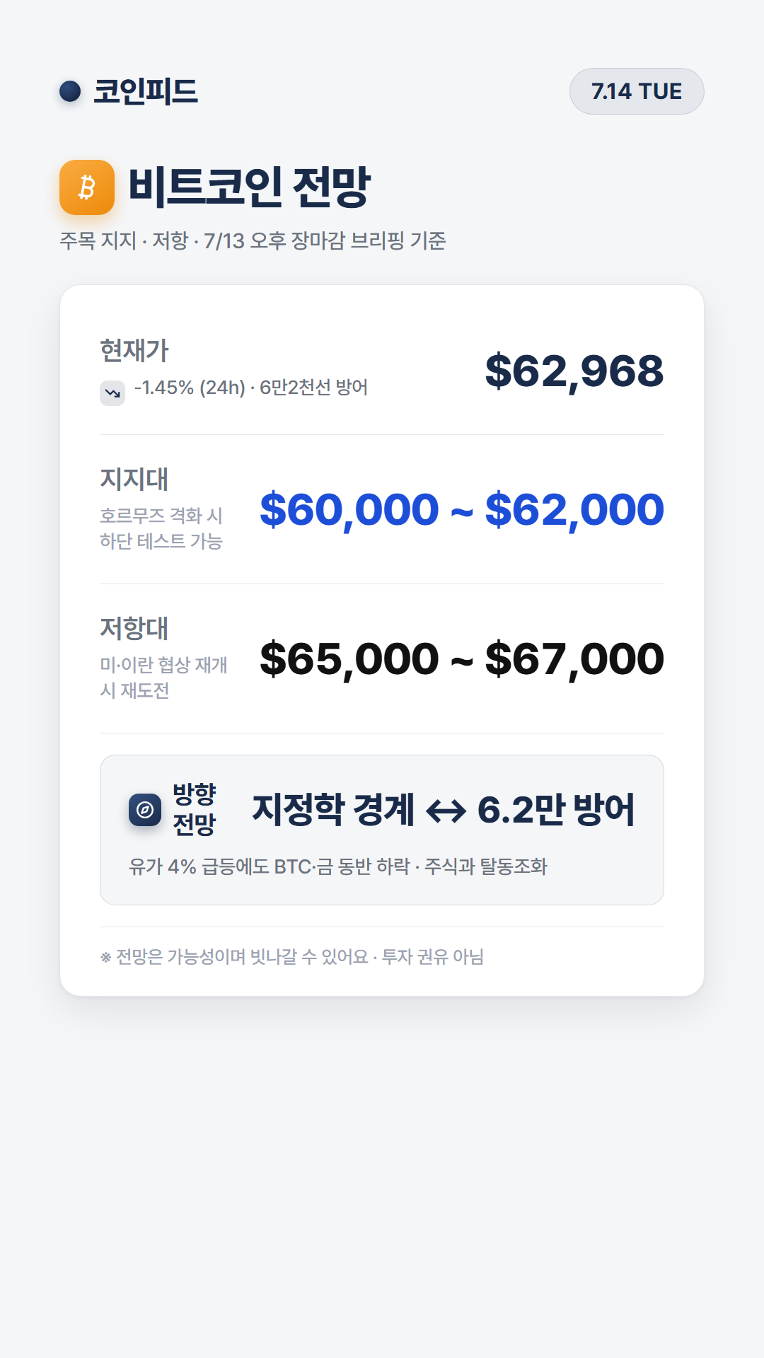 코인피드