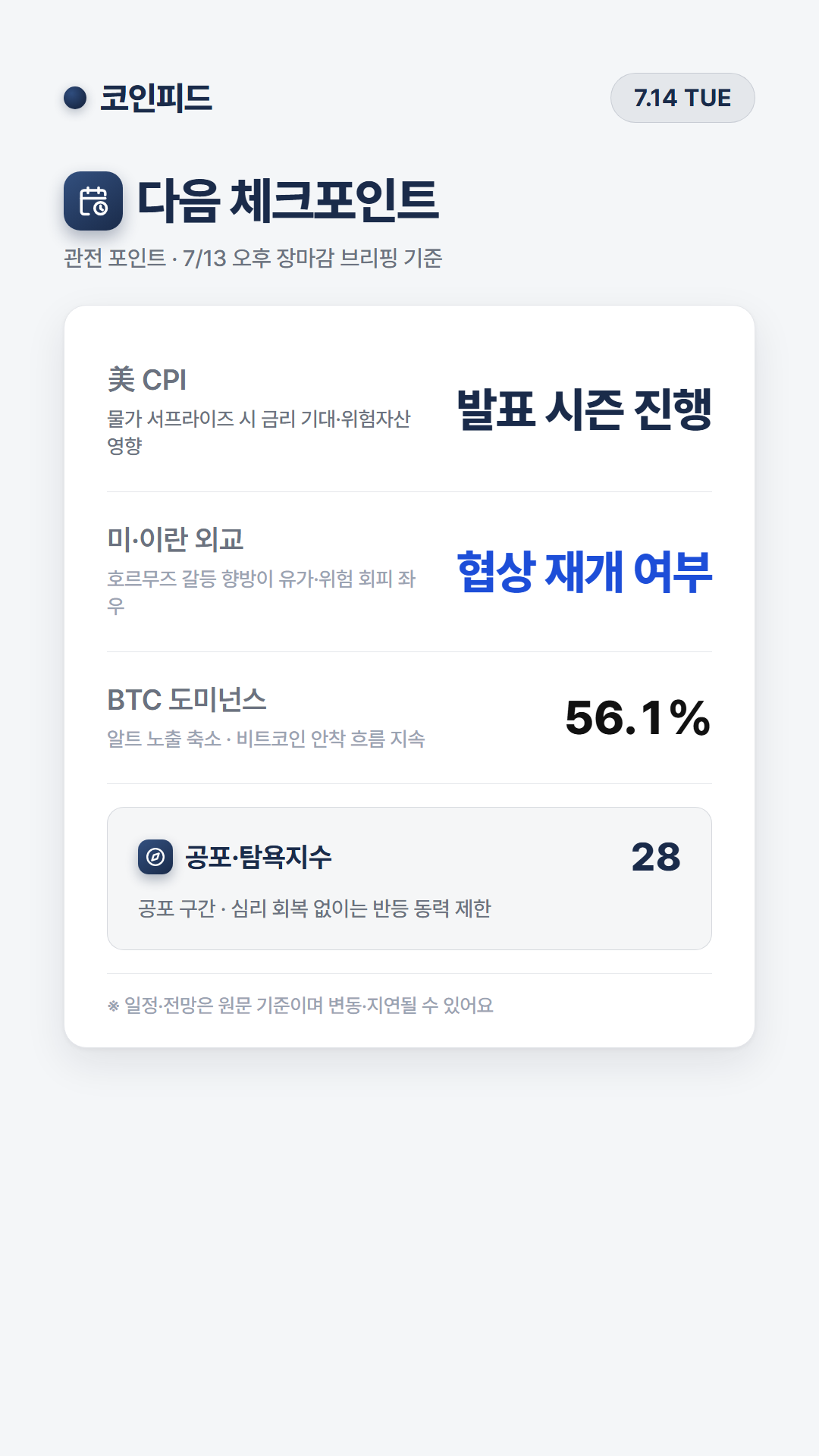 코인피드