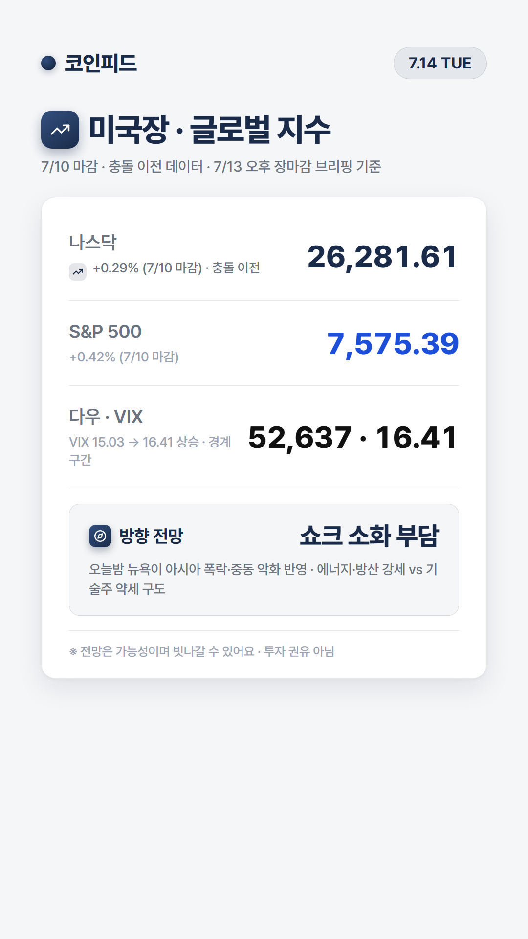 코인피드