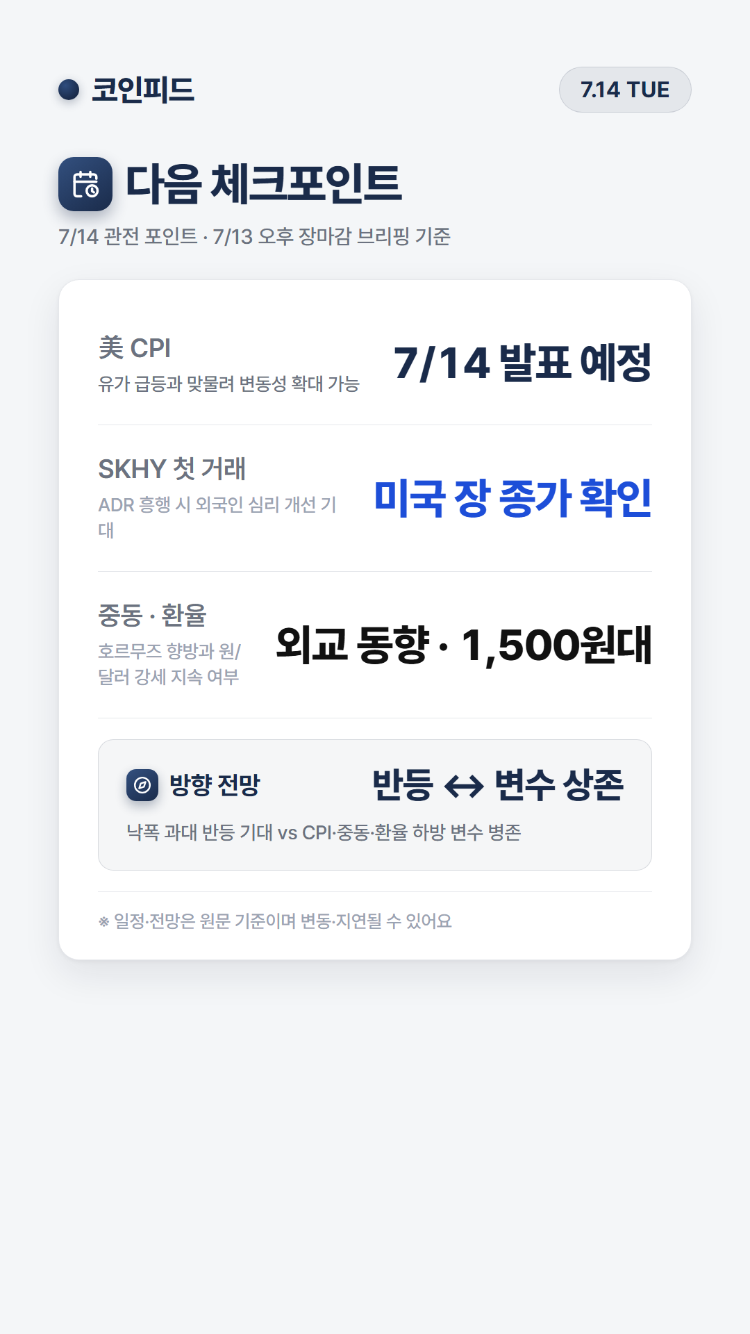 코인피드