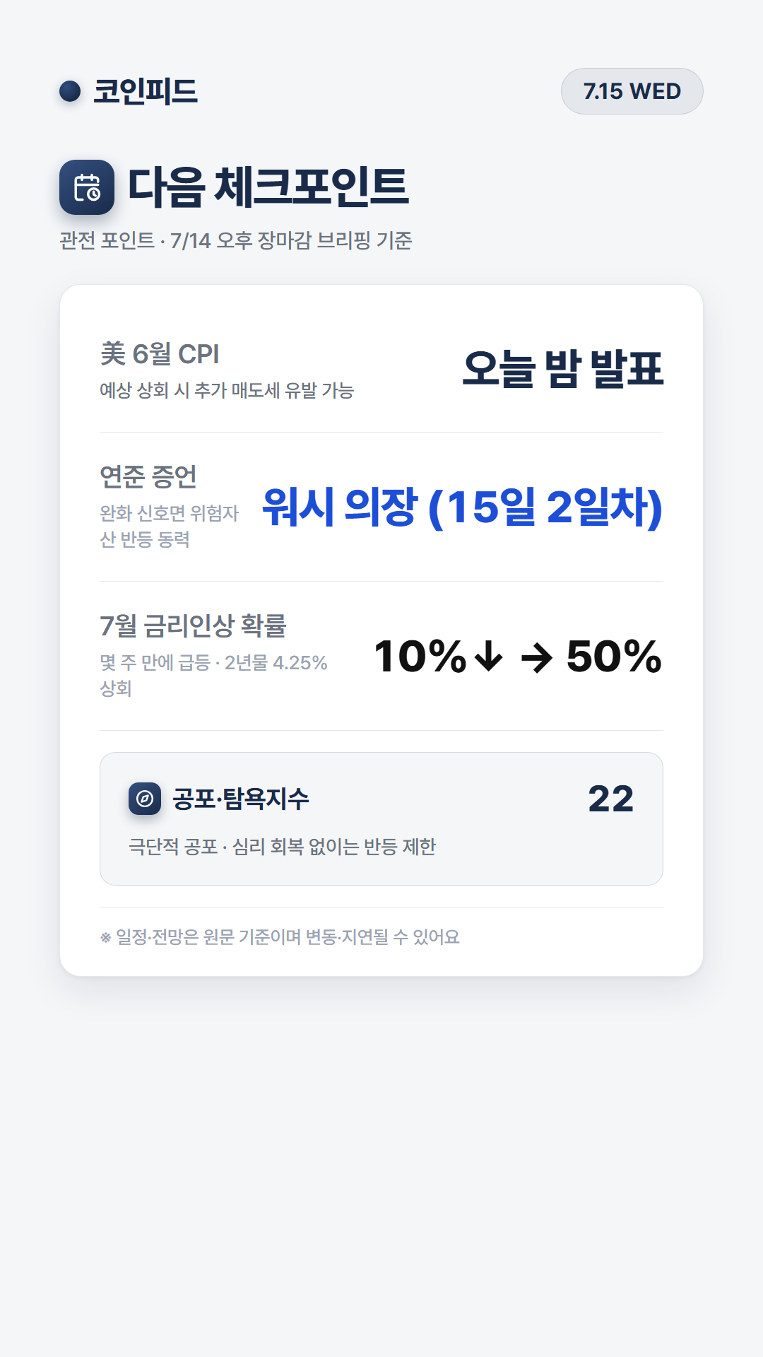 코인피드