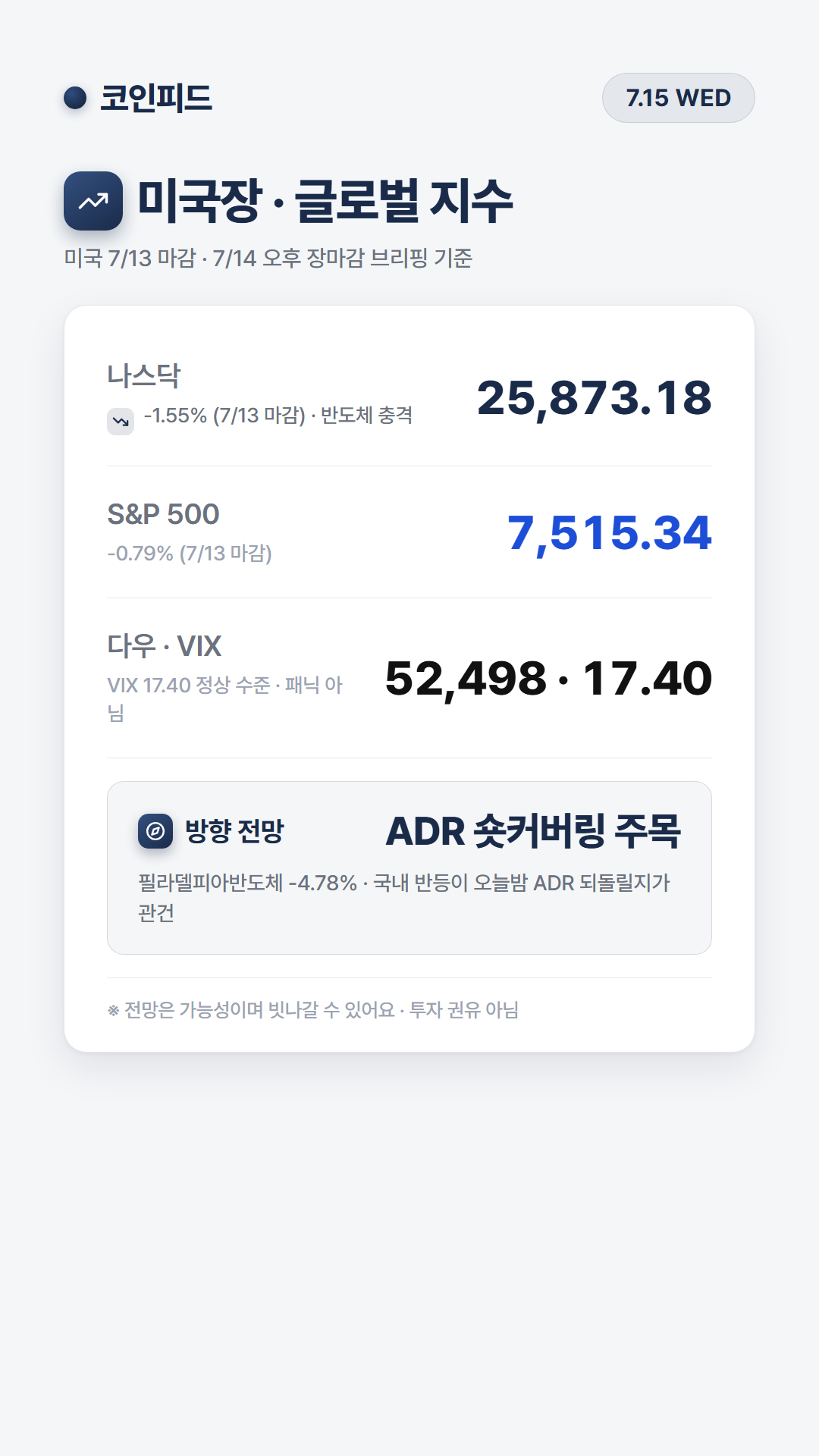 코인피드