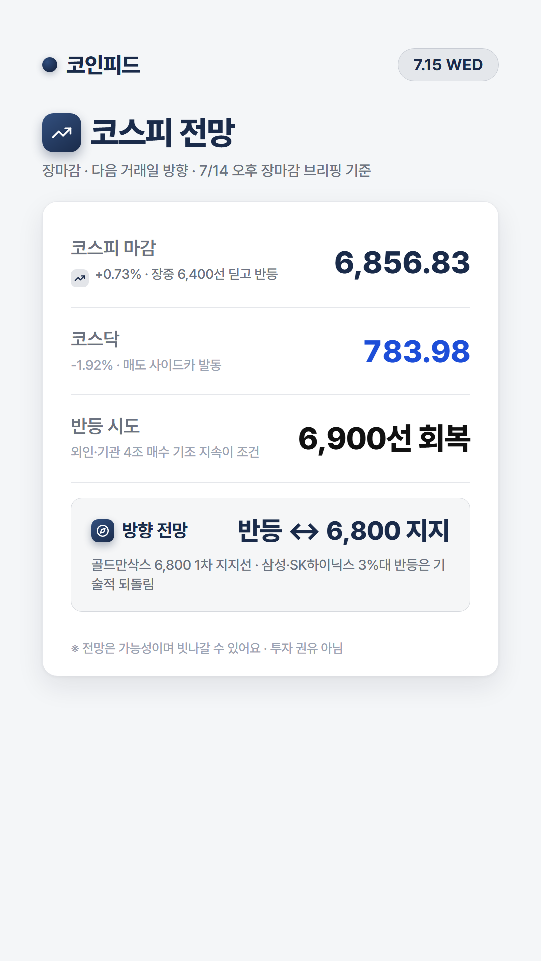 코인피드