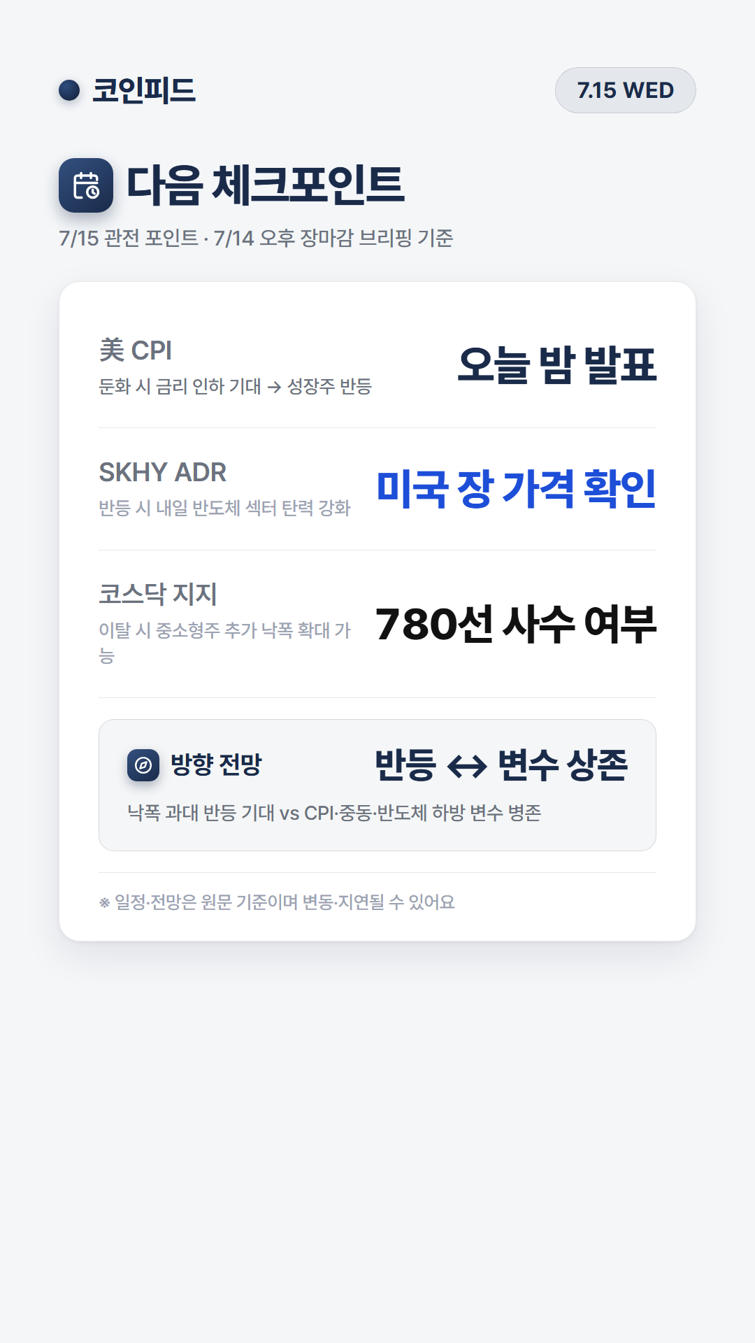 코인피드