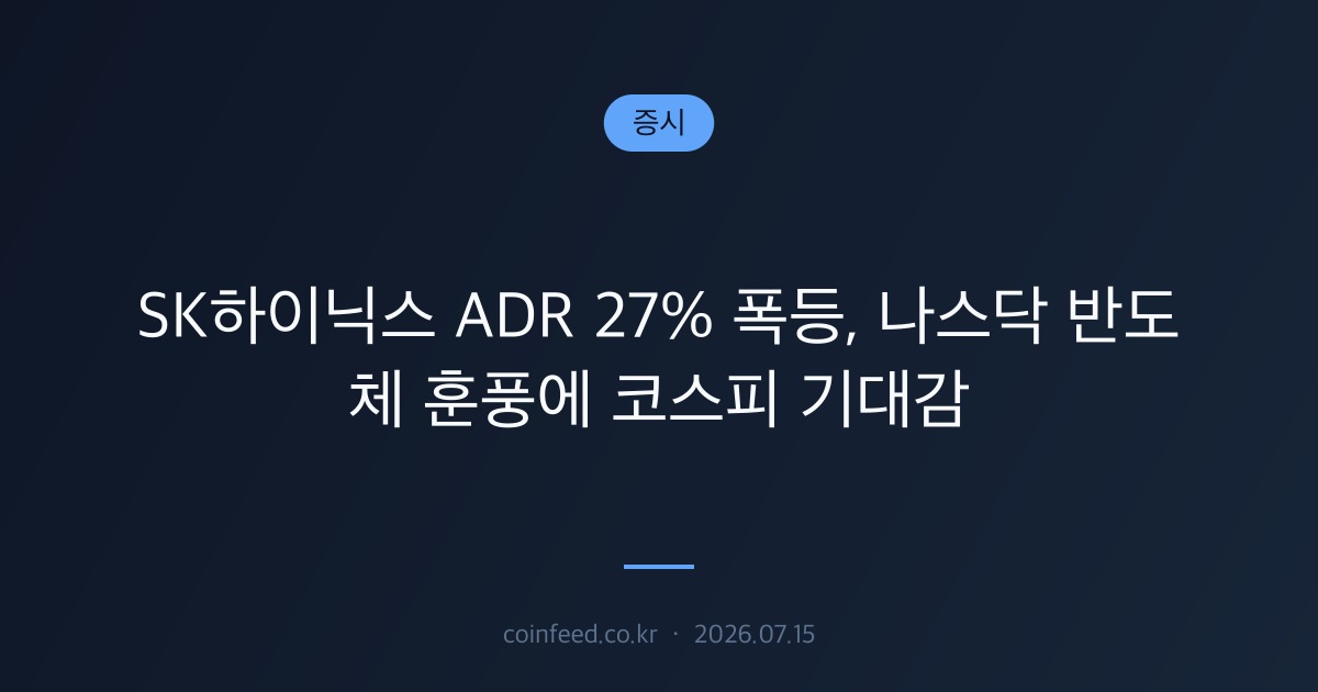 증시 시장 브리핑