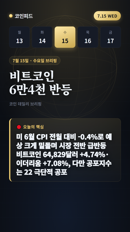 코인피드