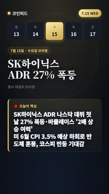 코인피드