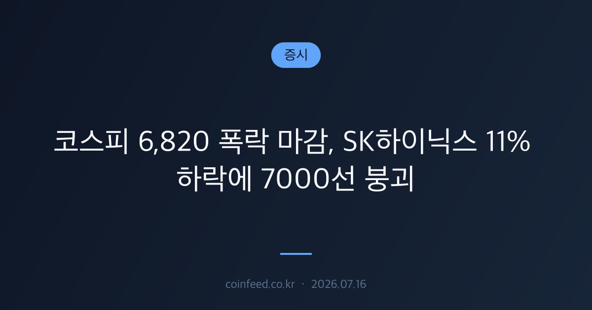 증시 시장 브리핑