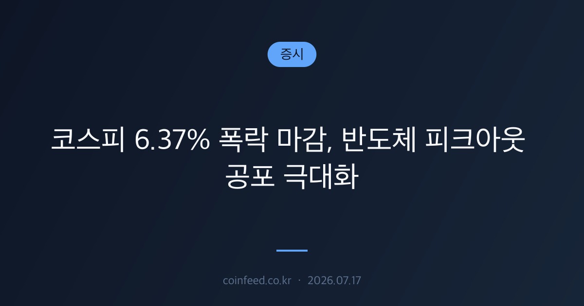 증시 시장 브리핑