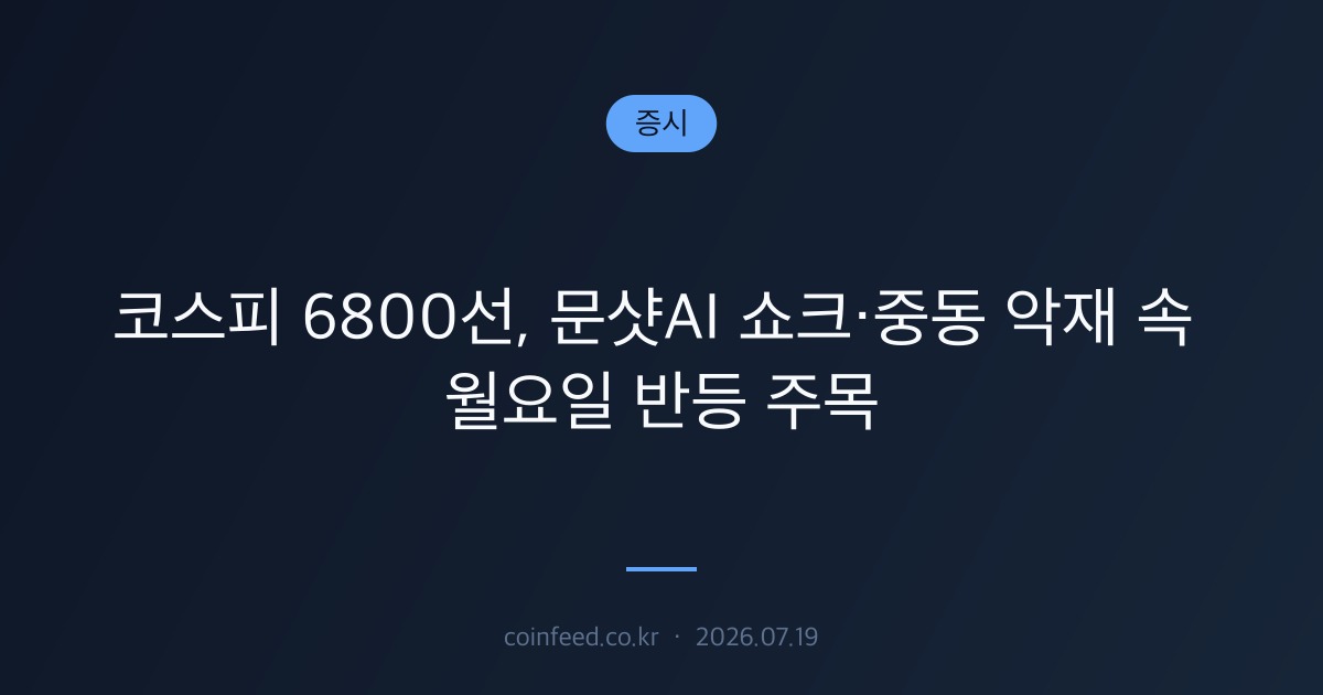 증시 시장 브리핑