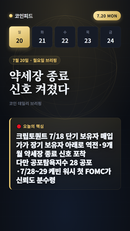 코인피드