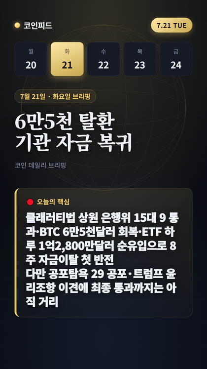 코인피드