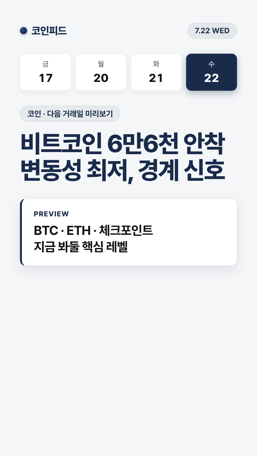 코인피드