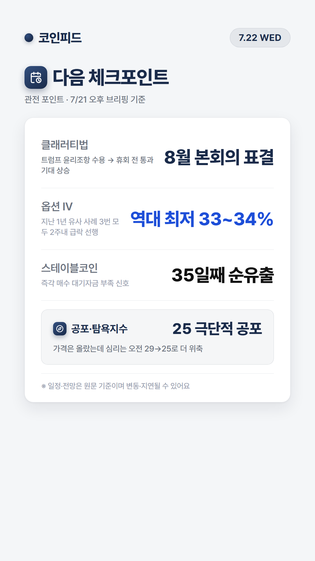 코인피드