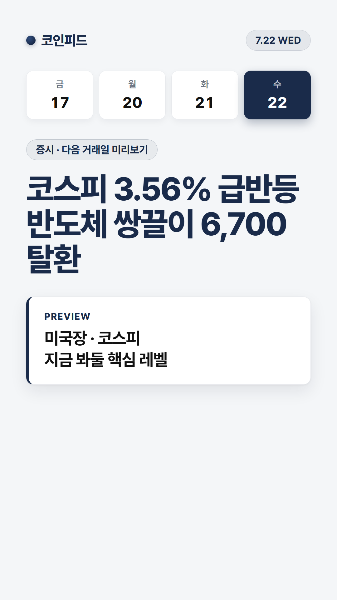 코인피드
