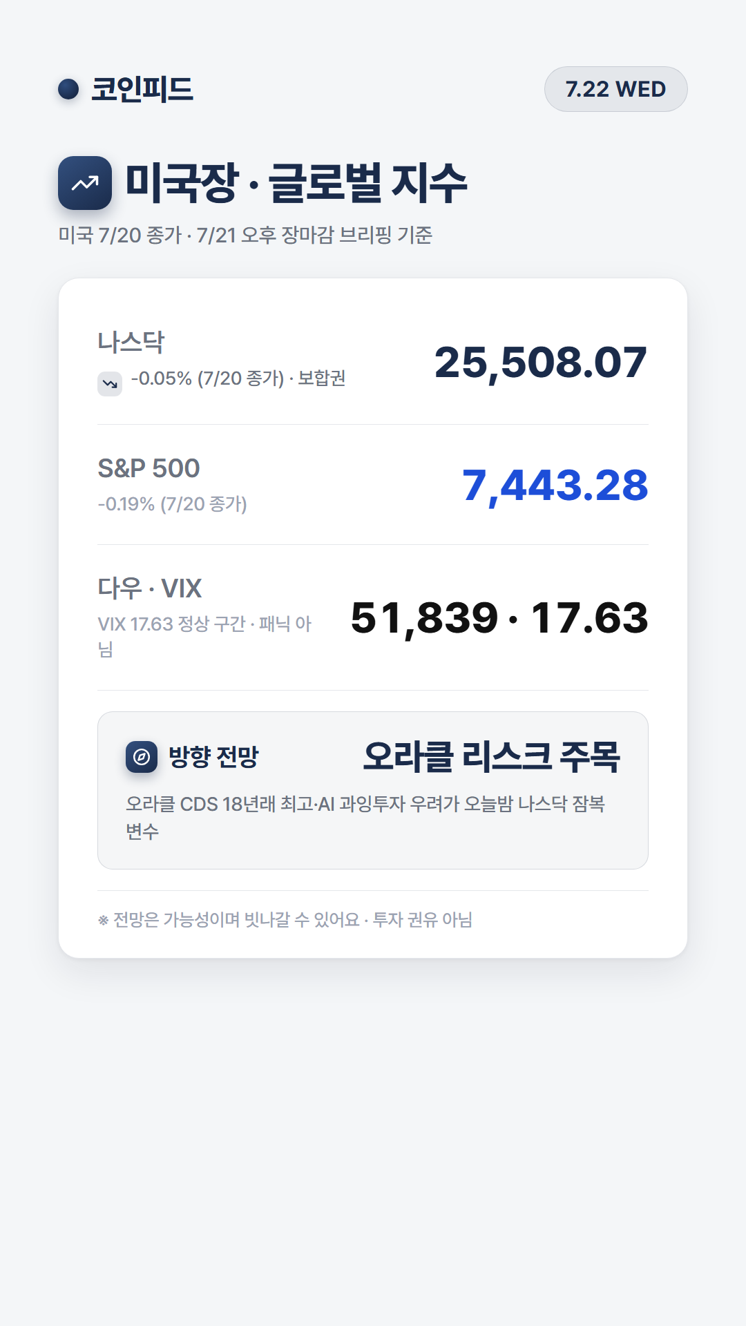코인피드
