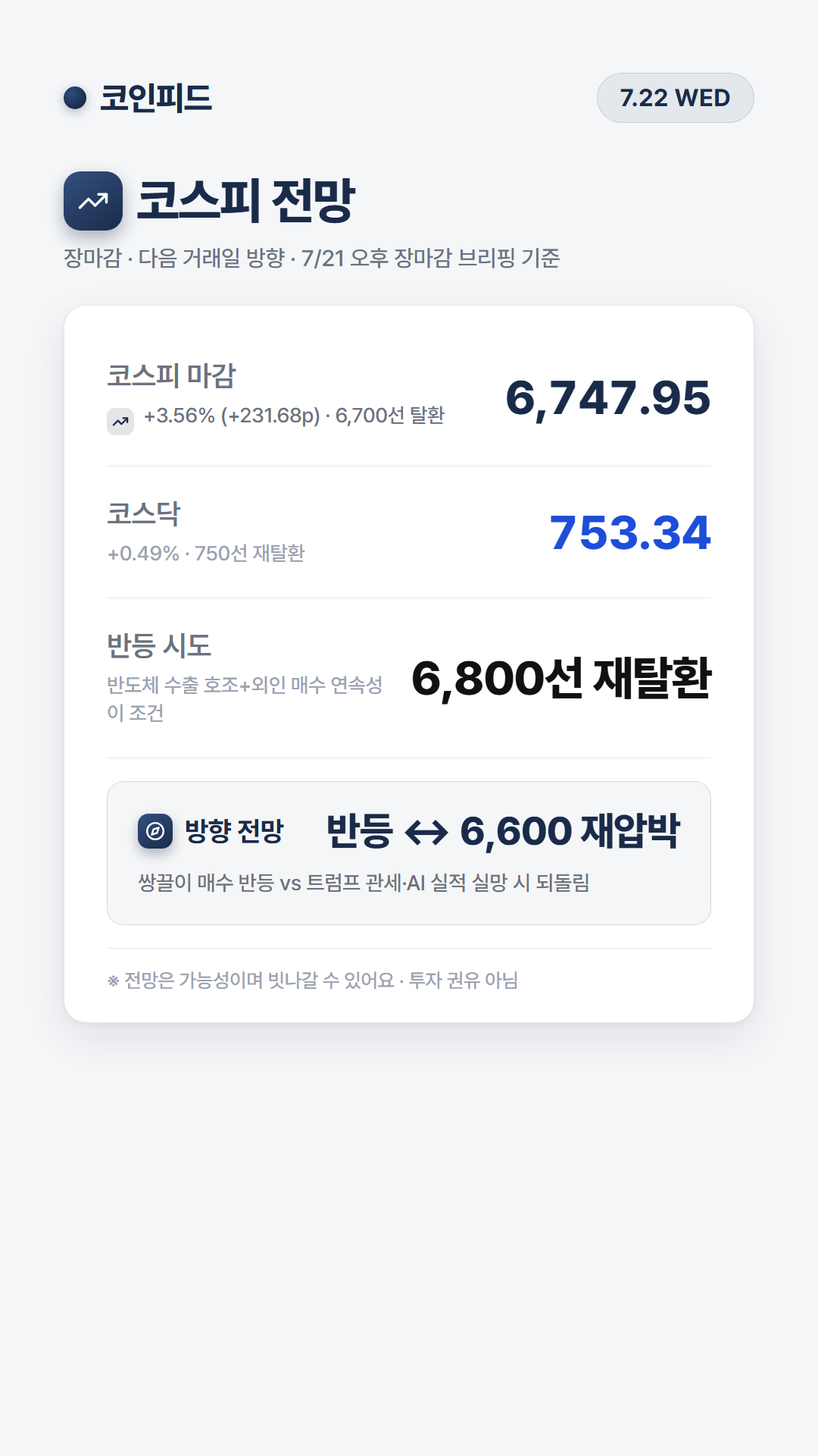 코인피드