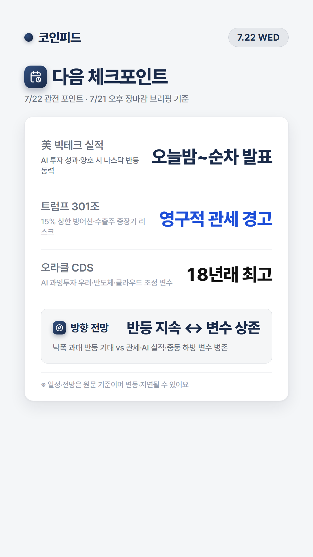 코인피드