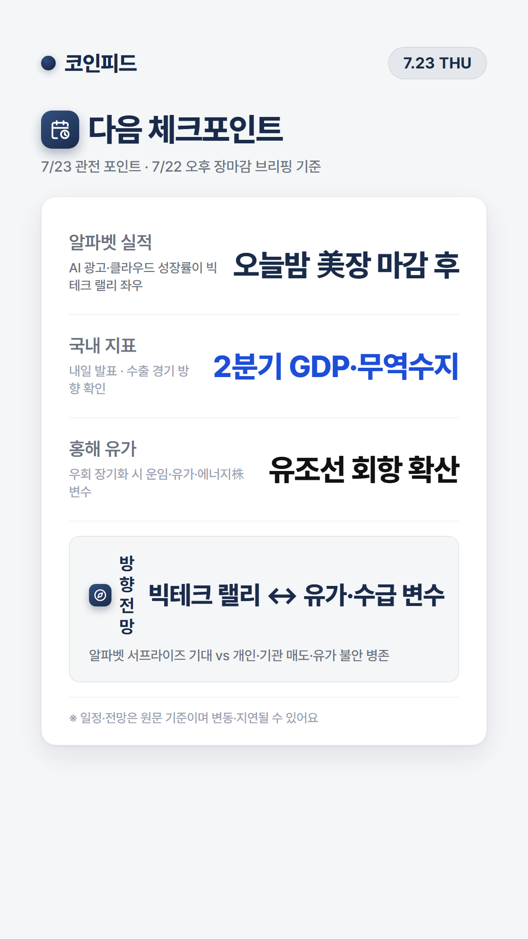 코인피드