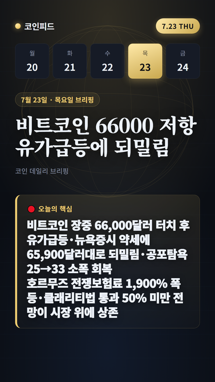 코인피드