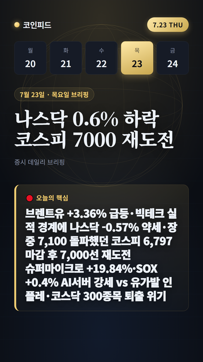 코인피드