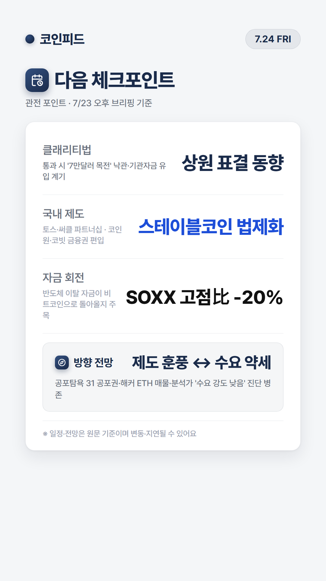 코인피드