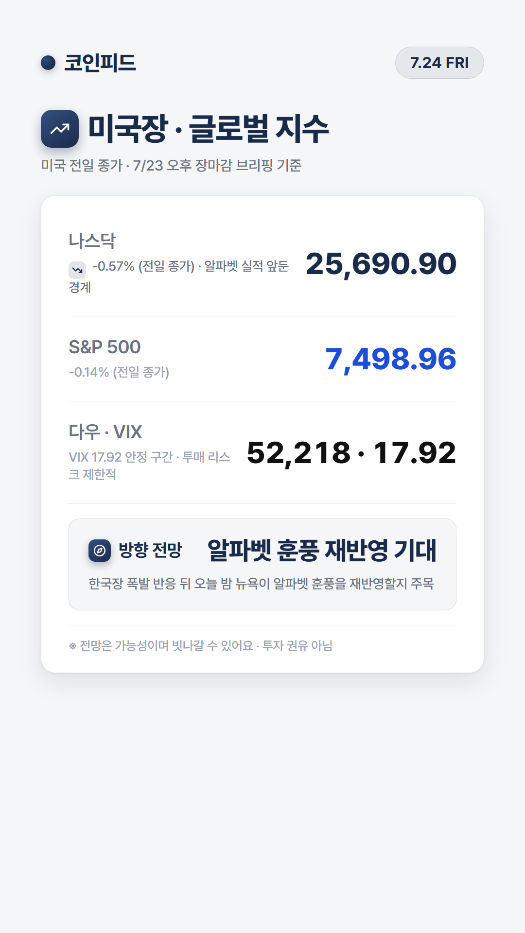 코인피드