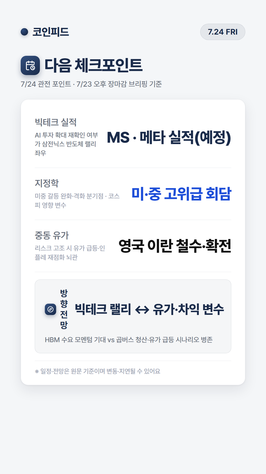 코인피드