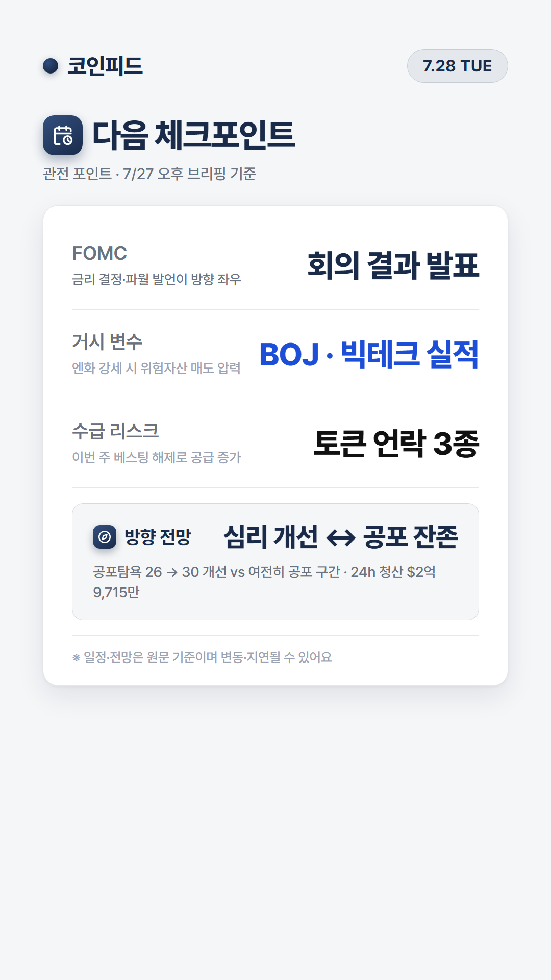 코인피드