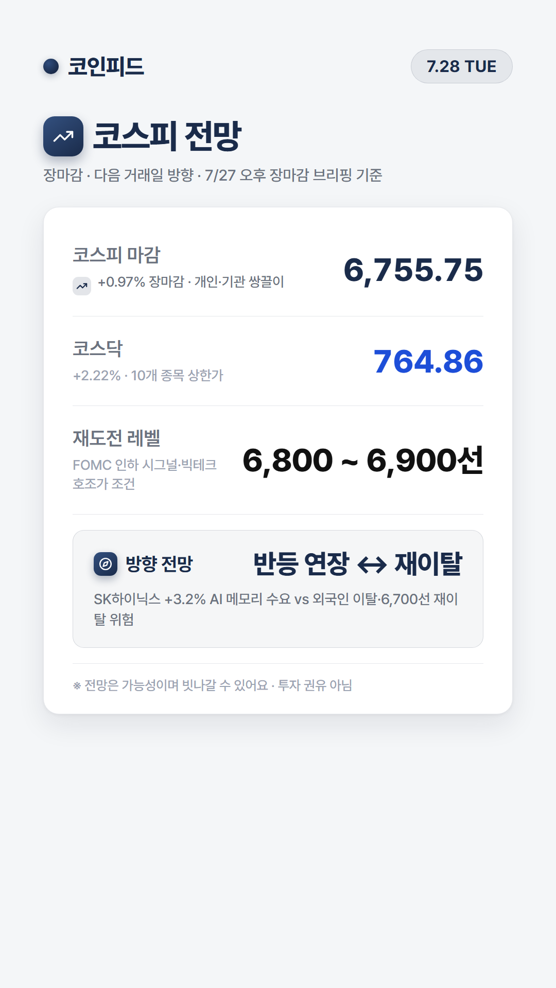 코인피드