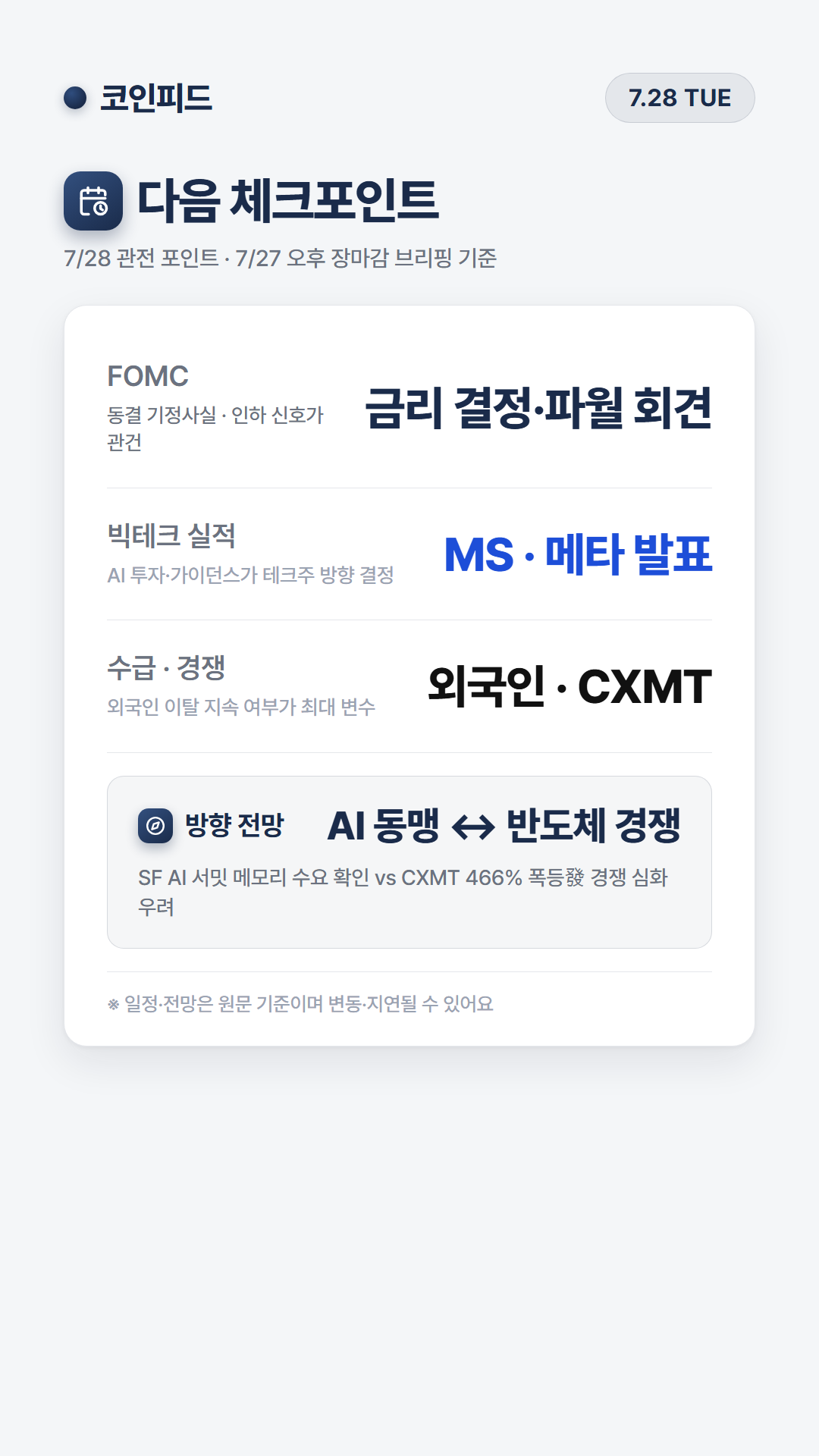 코인피드