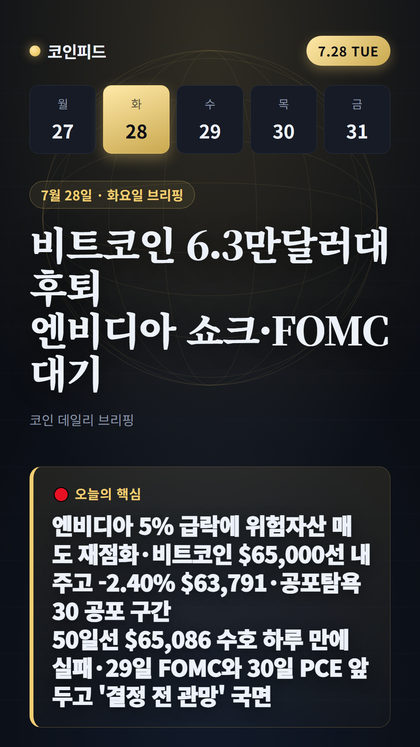 코인피드