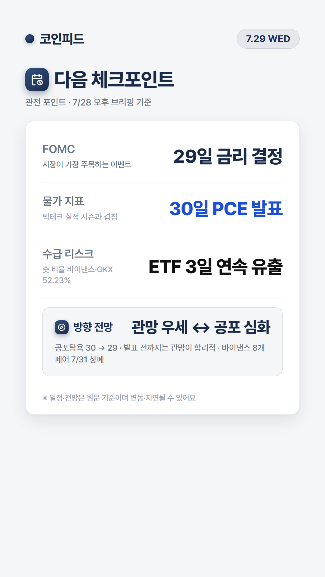 코인피드