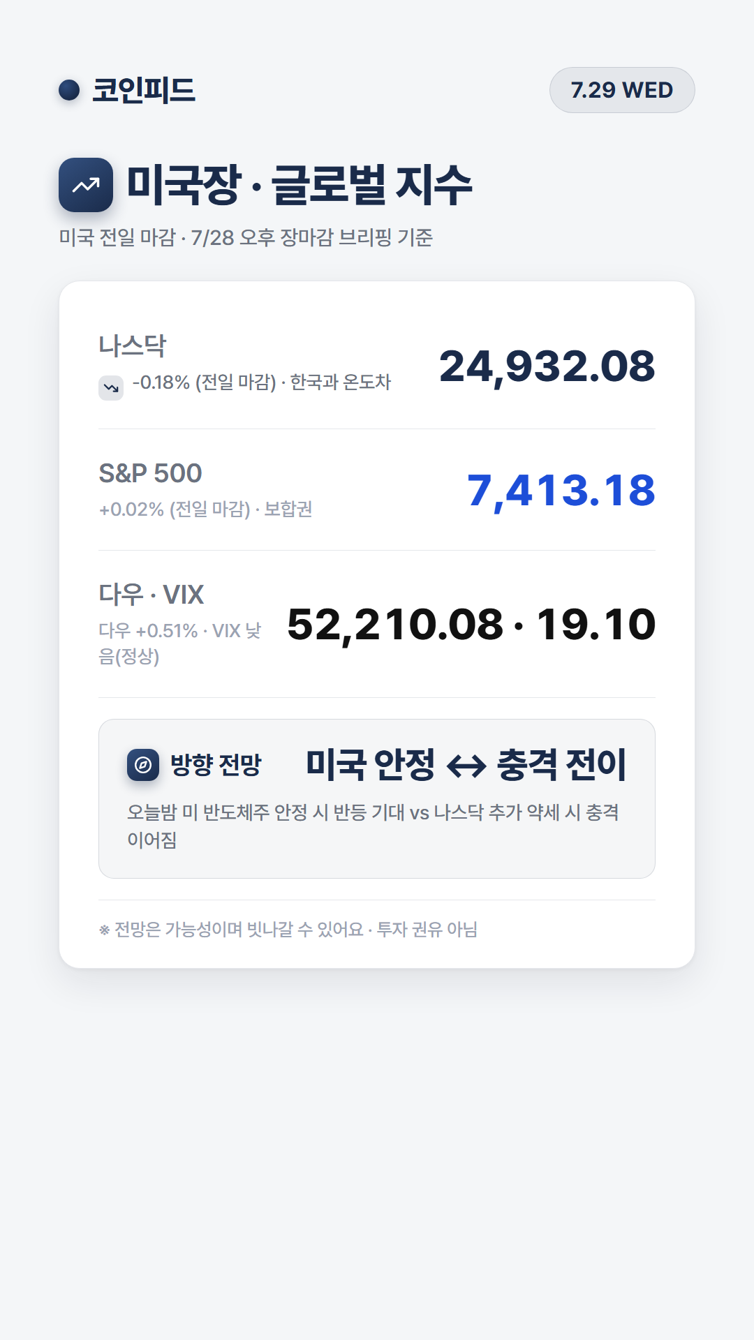 코인피드