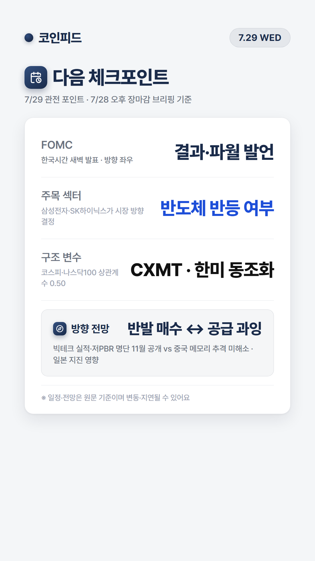 코인피드