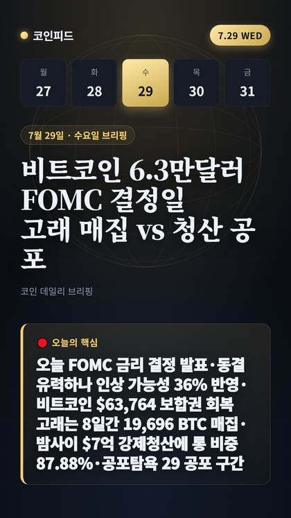 코인피드