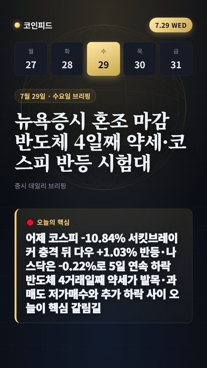 코인피드