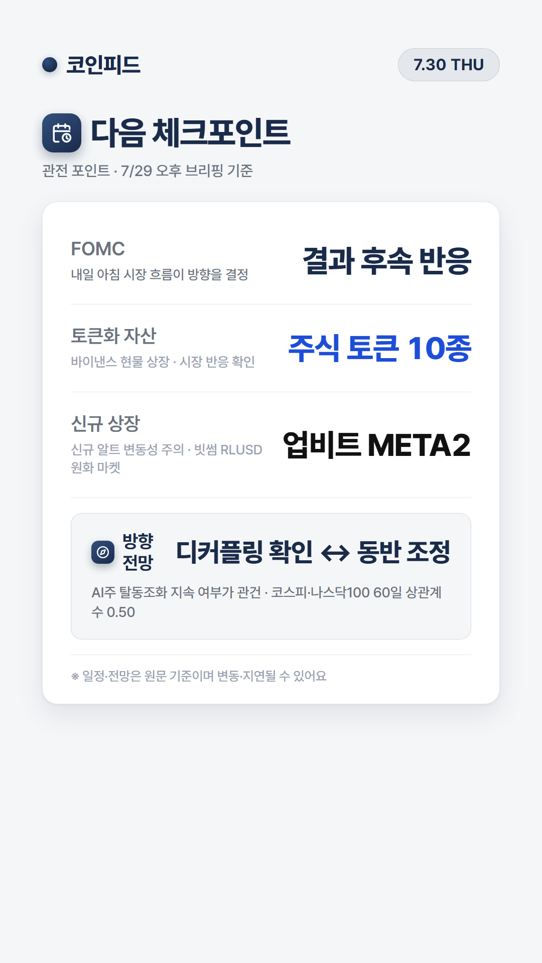코인피드