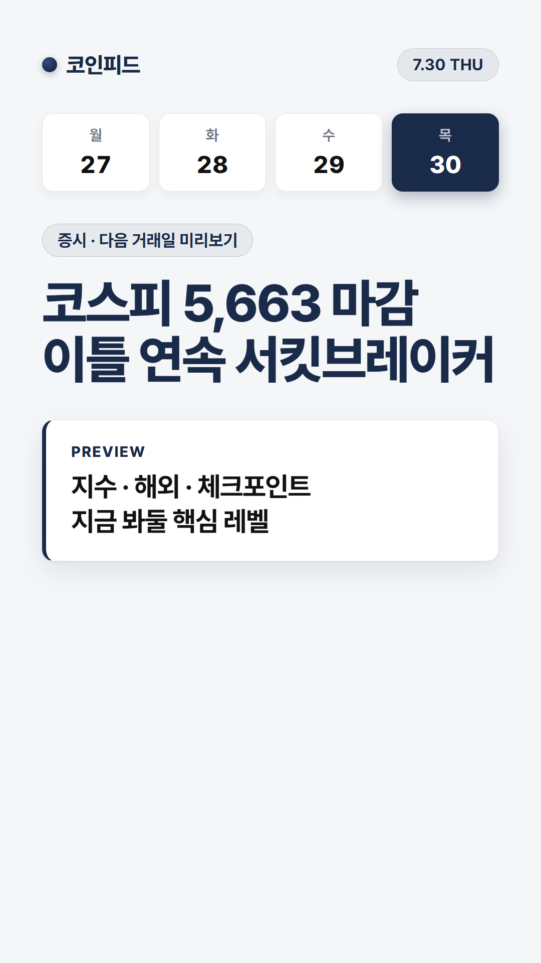 코인피드